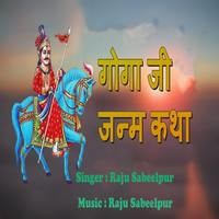 Goga Ji Janam Katha