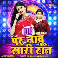 DJ Par Nachu Sari Raat Sajna