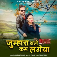 Jumhara Thale kam Lagya DJ BLAST 2023