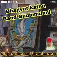 Bhagvat Katha Band Gudamalani