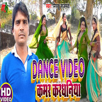 Dance Vedio Kamar Karadhaniya