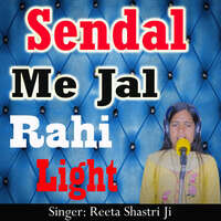 Sendal Me Jal Rahi Light