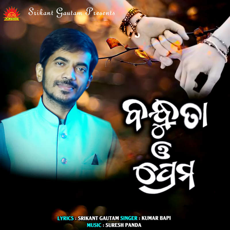 Bandhuta O Prema