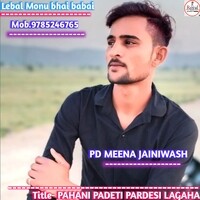 PAHANI PADETI PARDESI LAGAHA