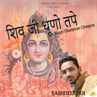 Shiv Ji Dhuno Tape