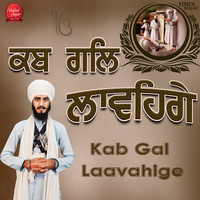 Kab Gal Laavahige