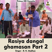 Rasiya Dangal ghamasan Part 2