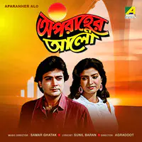 Aparanher Alo (Original Motion Picture Soundtrack)