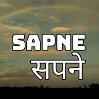 Sapne