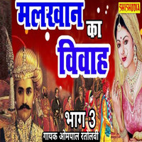 Alhaa Malkhan ka Vivah vol 03