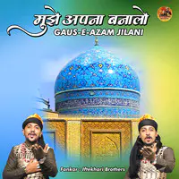 Mujhe Apna Banalo Gaus E  Azam Jilani