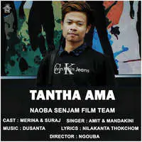 Tantha Ama