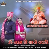 Om Naam Ri Baje Dadadi (Santinath Ji Bhajan)