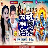 Band Kari Ganja Pihi CoCo Cola