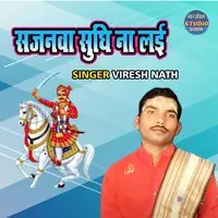 Sajanwa Sudhi Na Layi