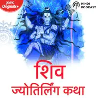 Shiv Jyotirling Katha