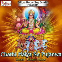 Chathi Maiya Ke Pujanwa