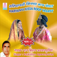Roop Vasant, Vol. 1 (Haryanvi Kissa)