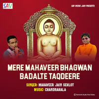 Mere Mahaveer Bhagwan Badalte Taqdeere