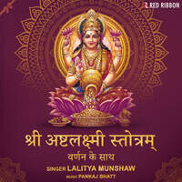 Shri Ashtalakshmi Stotram (With Narration) Song Download: Shri ...