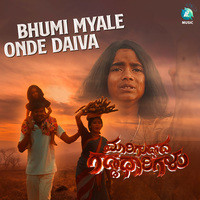 Bhumi Myale Onde Daiva (From "Mariguddada Gaddadharigalu")