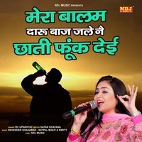 Mera Balam Darubaaz Jale Me Chaati Funk Dei