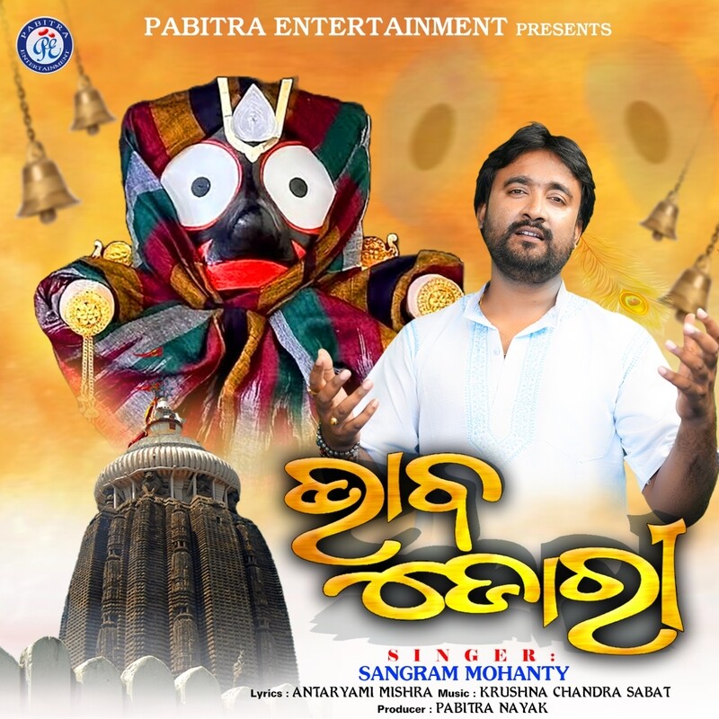 Bhaba Dori