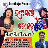 Bhanga Ghare Chaka Jan