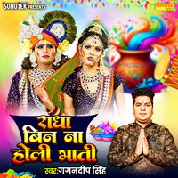 holi songs hindi listen online