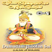 Damadam Jhoolan Sai - Lalsai Ja Bhajan