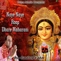 Naye Naye Roop Dhare Maharani