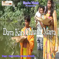 Daya Kari Chhathi Maiya
