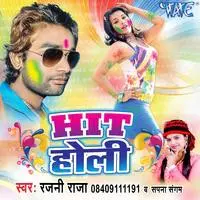 Hit Holi