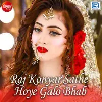 Raj Konyar Sathe Hoye Galo Bhab