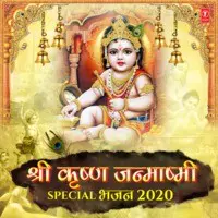 Shree Krishna Janmashtami Special Bhajans 2020