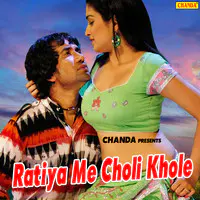 Ratiya Me Choli Khole