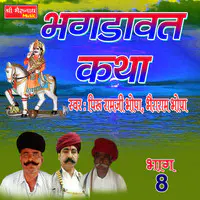 Bhagdavat Katha Part 8