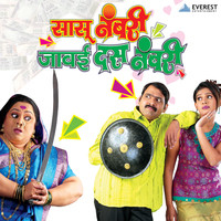 gondhala ye marathi song download