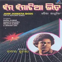 Jham Jhamatia Bhido