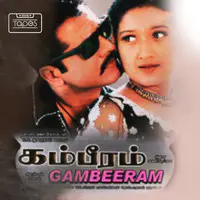 Gambeeram (Original Motion Picture Soundtrack)