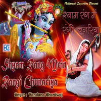Shyam Rang Mein Rangi Chunariya