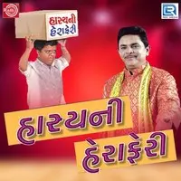 Gujarati hasya discount kalakar dhirubhai sarvaiya