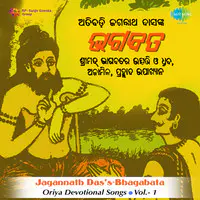 Jagannath Das's Bhagbata  Vol 1