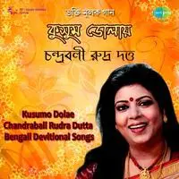 Kusumo Dolae - Devotional Songs By Chandrabali Rudra Dutta 