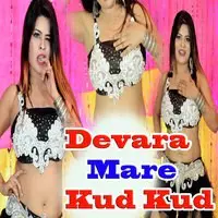 Devara Mare Kud Kud