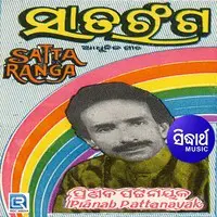 Sata Ranga