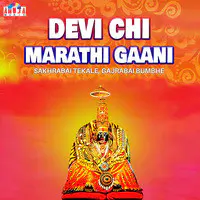 Devi Chi Marathi Gaani