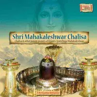 Shri Mahakaleshwar Chalisa