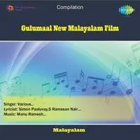 Gulumaal New Malayalam Film