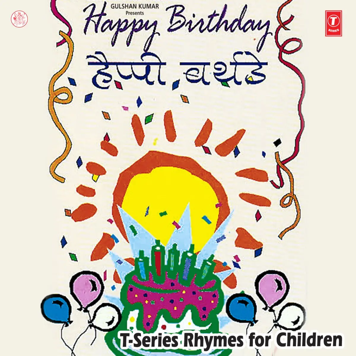 Happy Birthday Songs Songs Download Happy Birthday Songs Mp3 Songs Online Free On Gaana Com